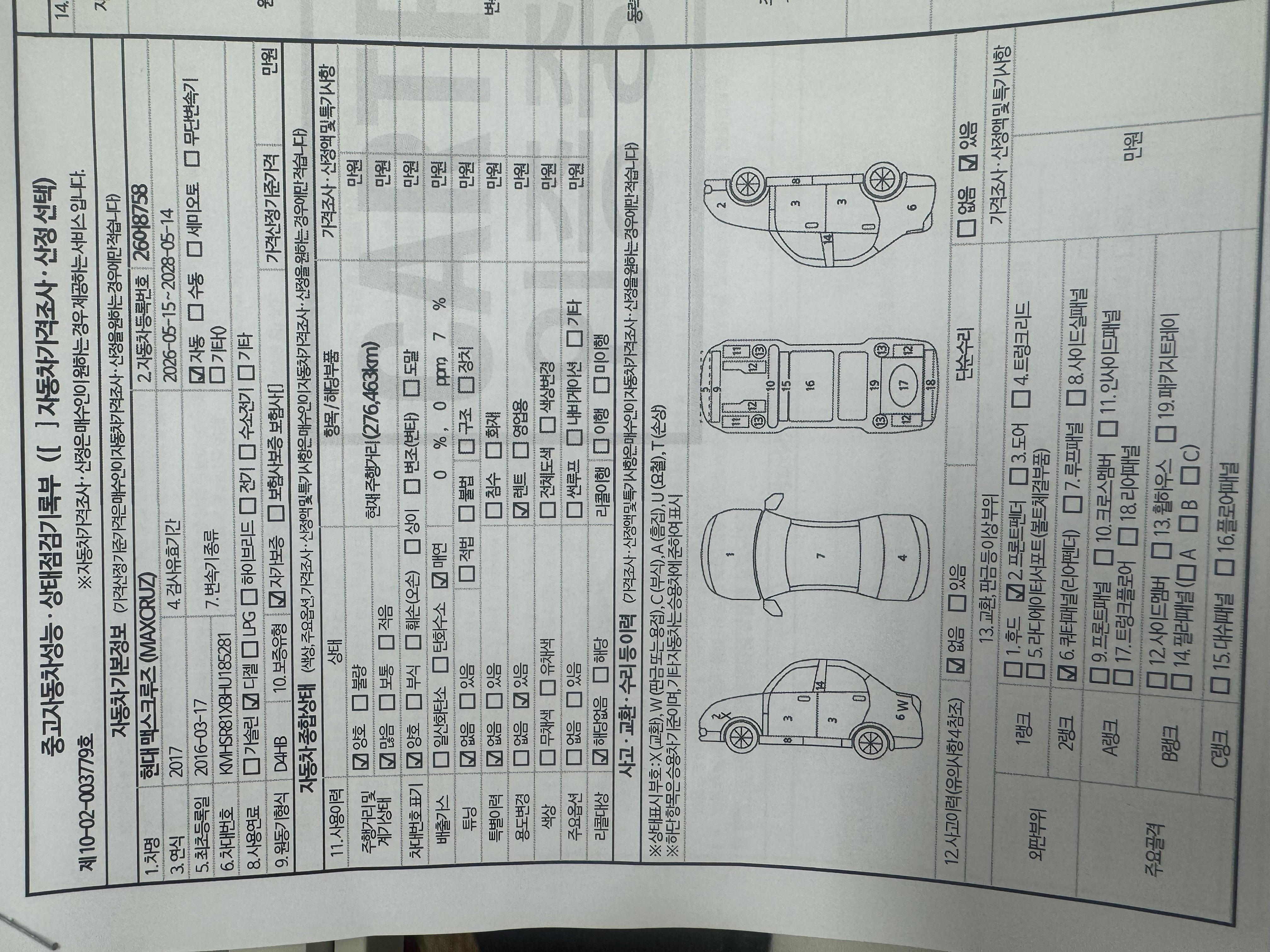 Hyundai Maxcruz 2017 — inspection photo 1