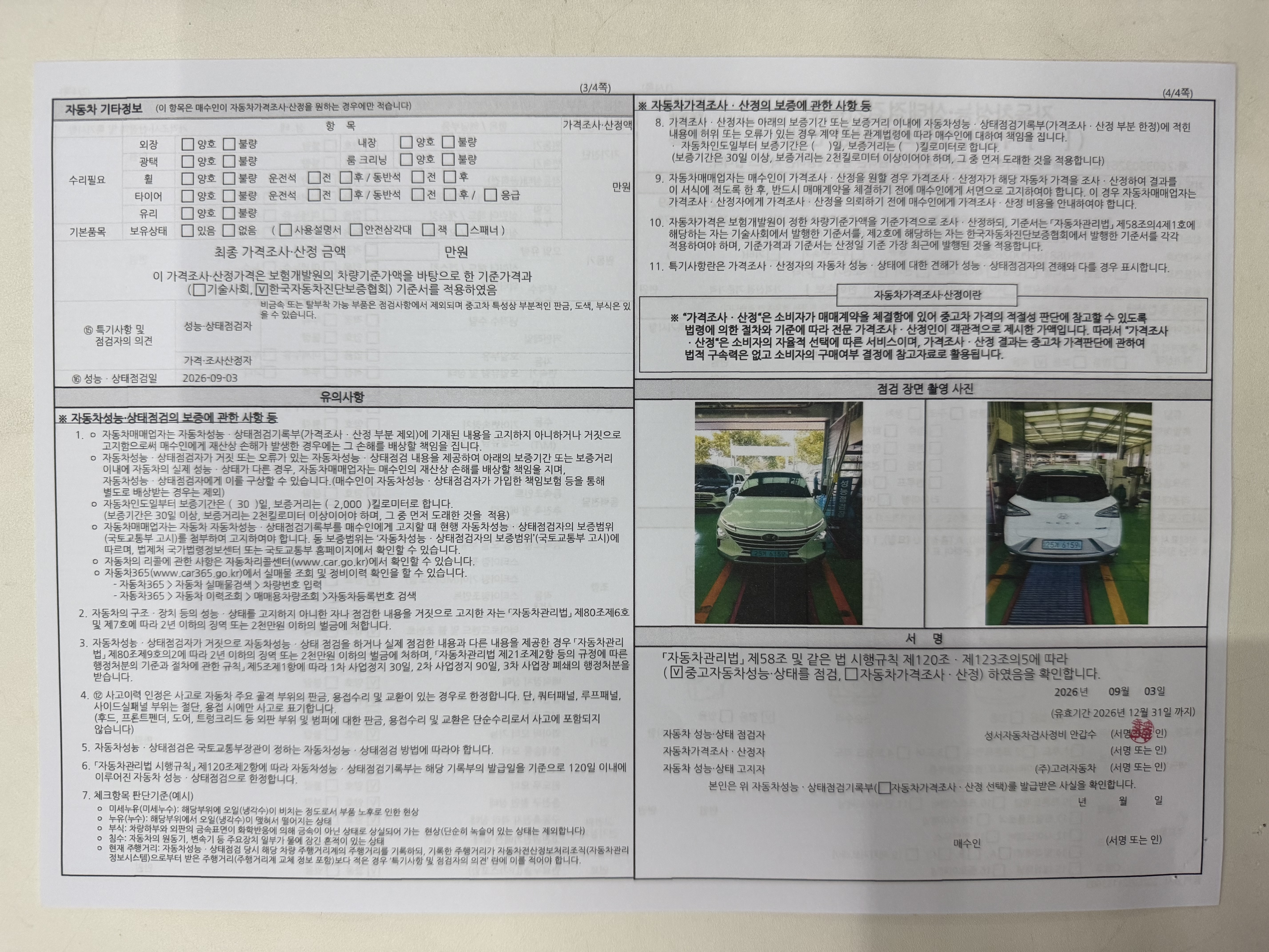 Hyundai Nexo 2023 — inspection photo 2