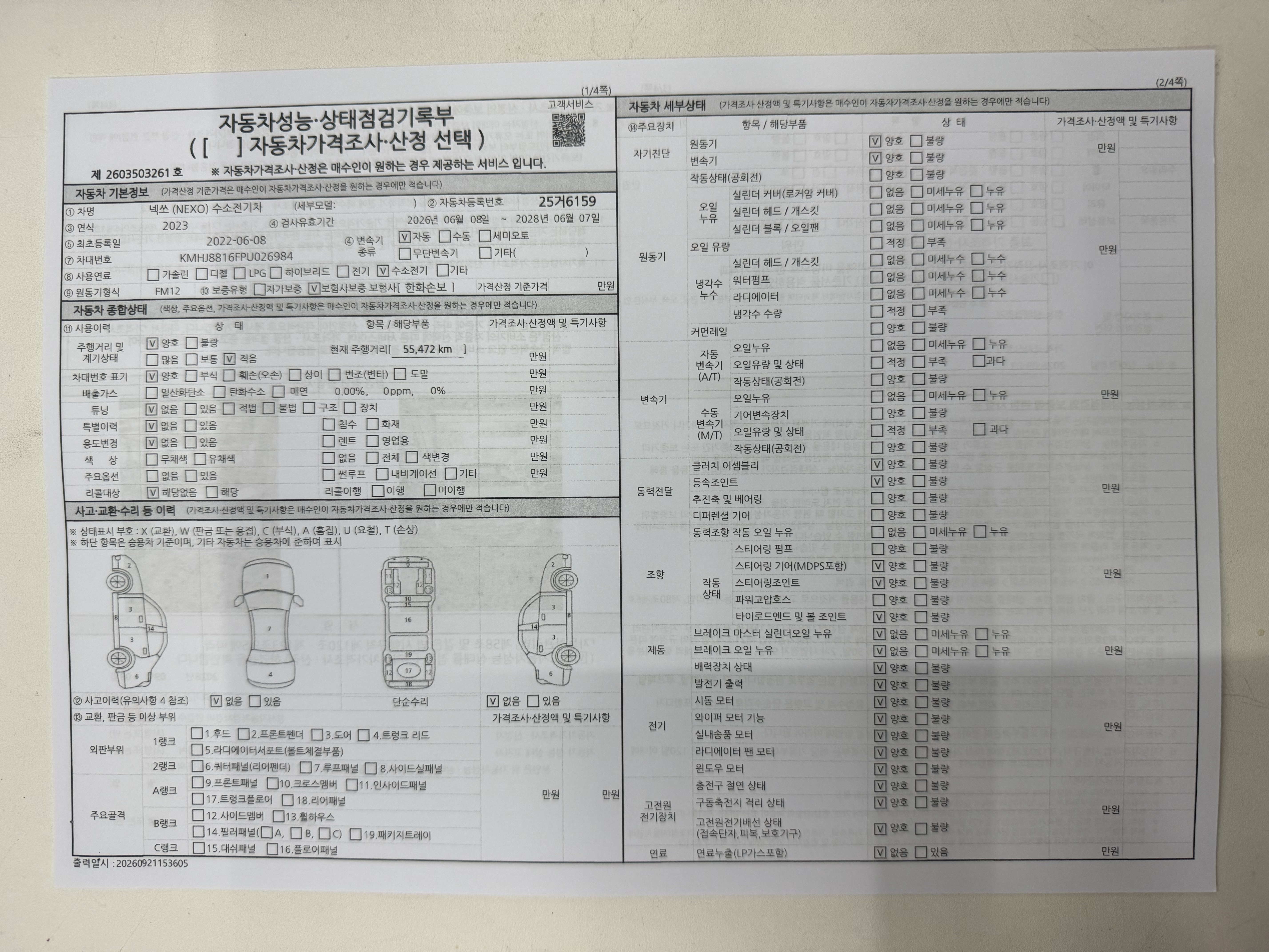 Hyundai Nexo 2023 — inspection photo 1
