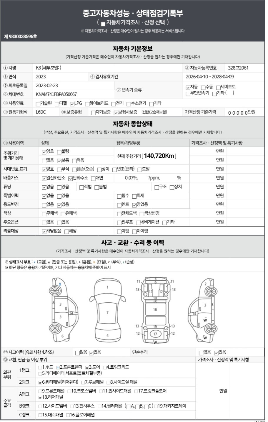 Kia K8 2023 — inspection photo 1