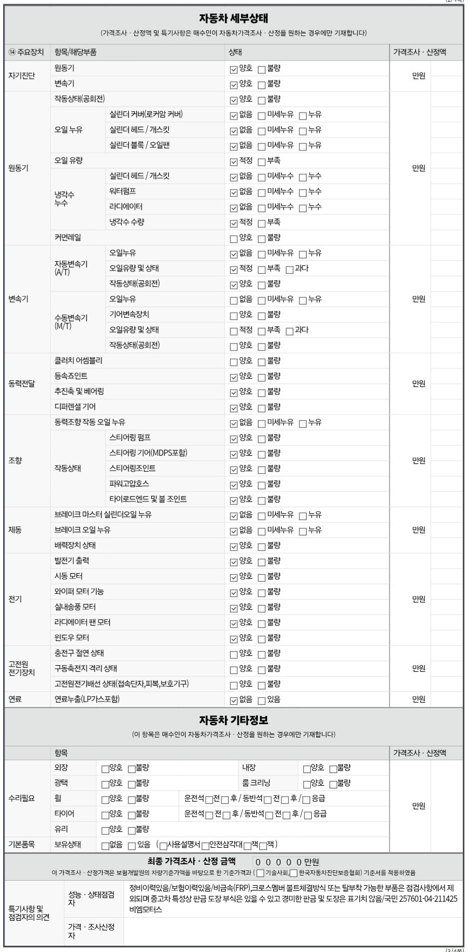 Kia K8 2023 — inspection photo 2