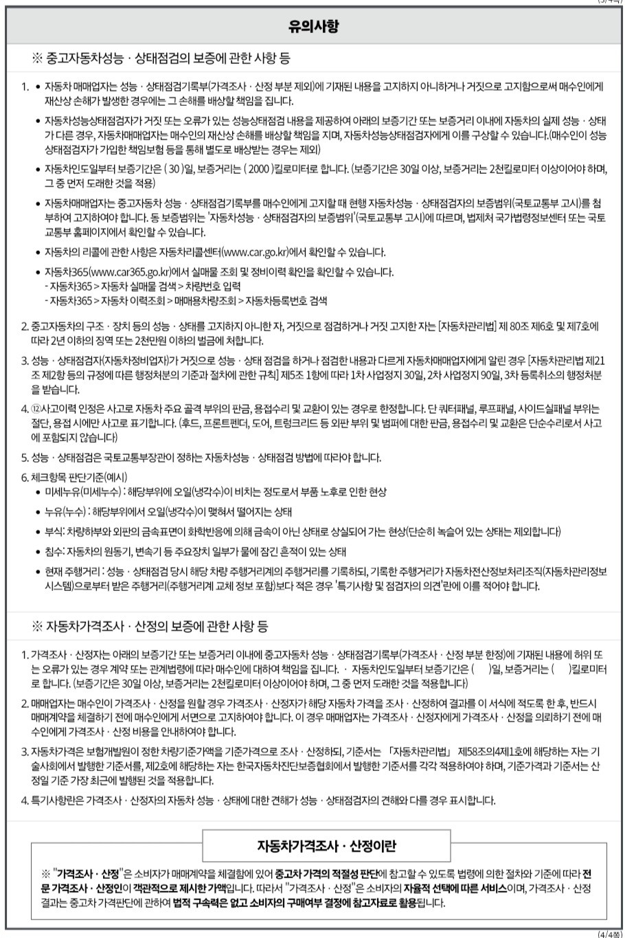 Kia K8 2023 — inspection photo 3