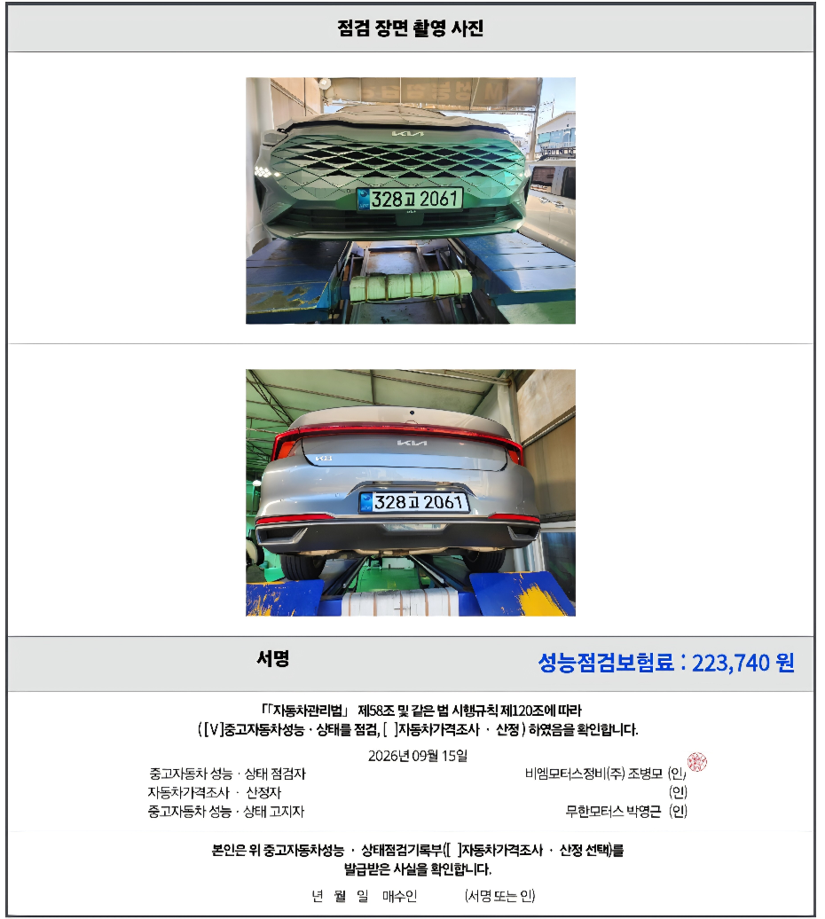 Kia K8 2023 — inspection photo 4