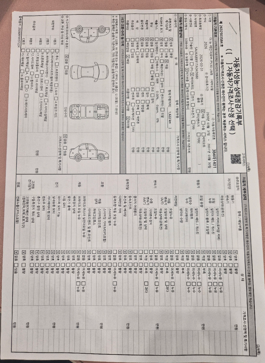 Land Rover Range Rover 2026 — inspection photo 2