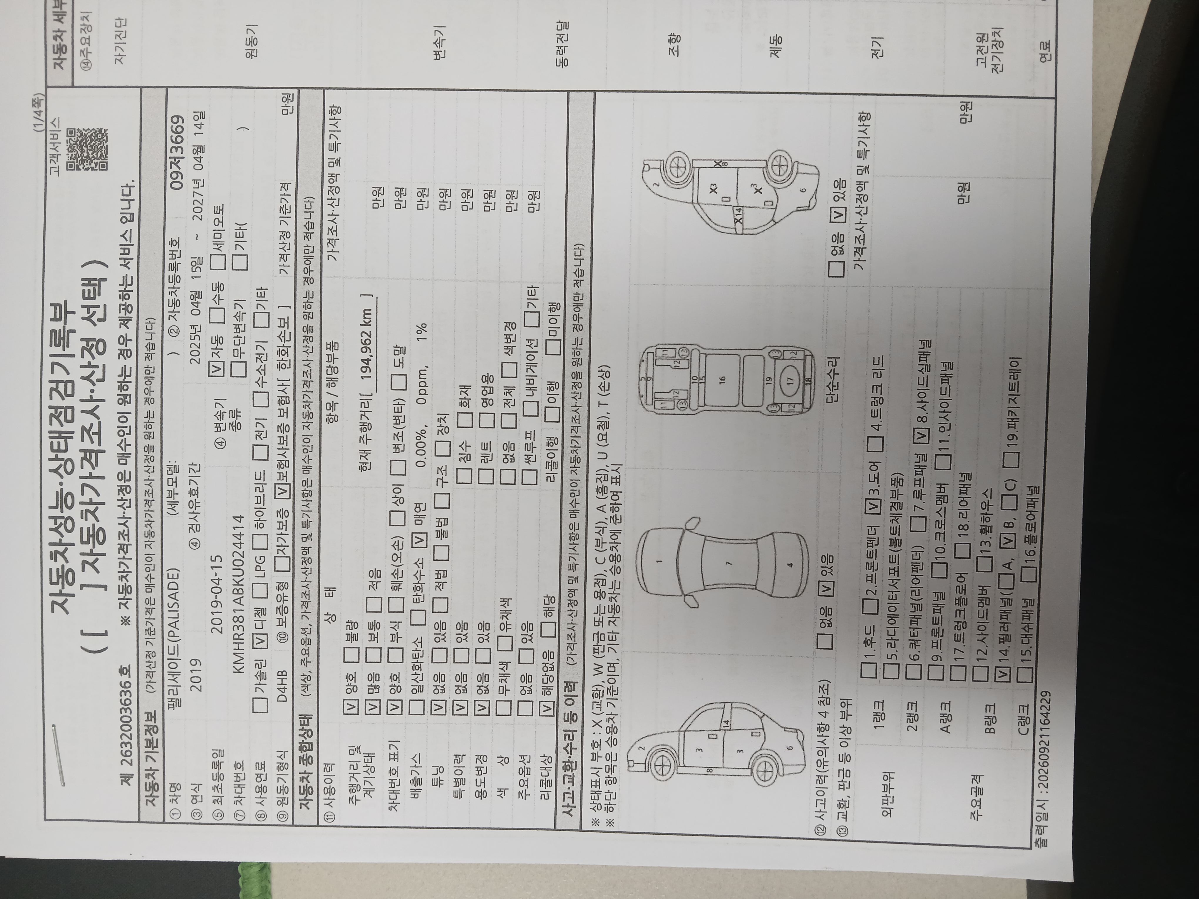 Hyundai Palisade 2019 — inspection photo 1