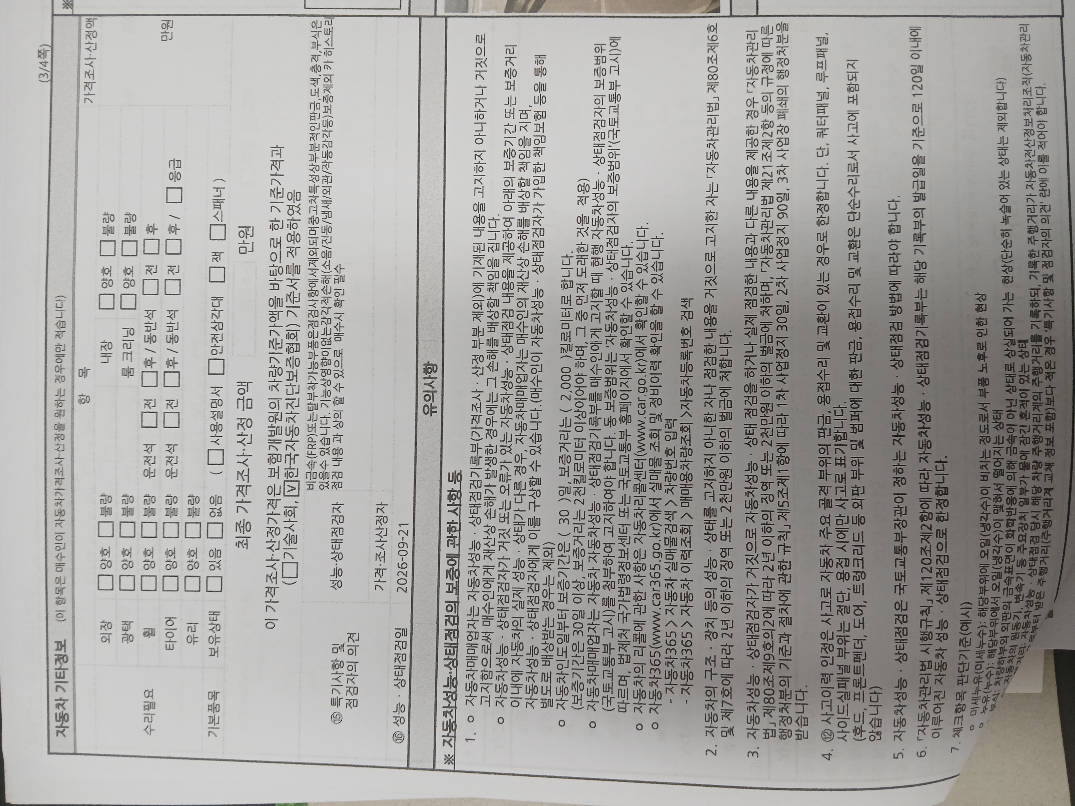 Hyundai Palisade 2019 — inspection photo 3
