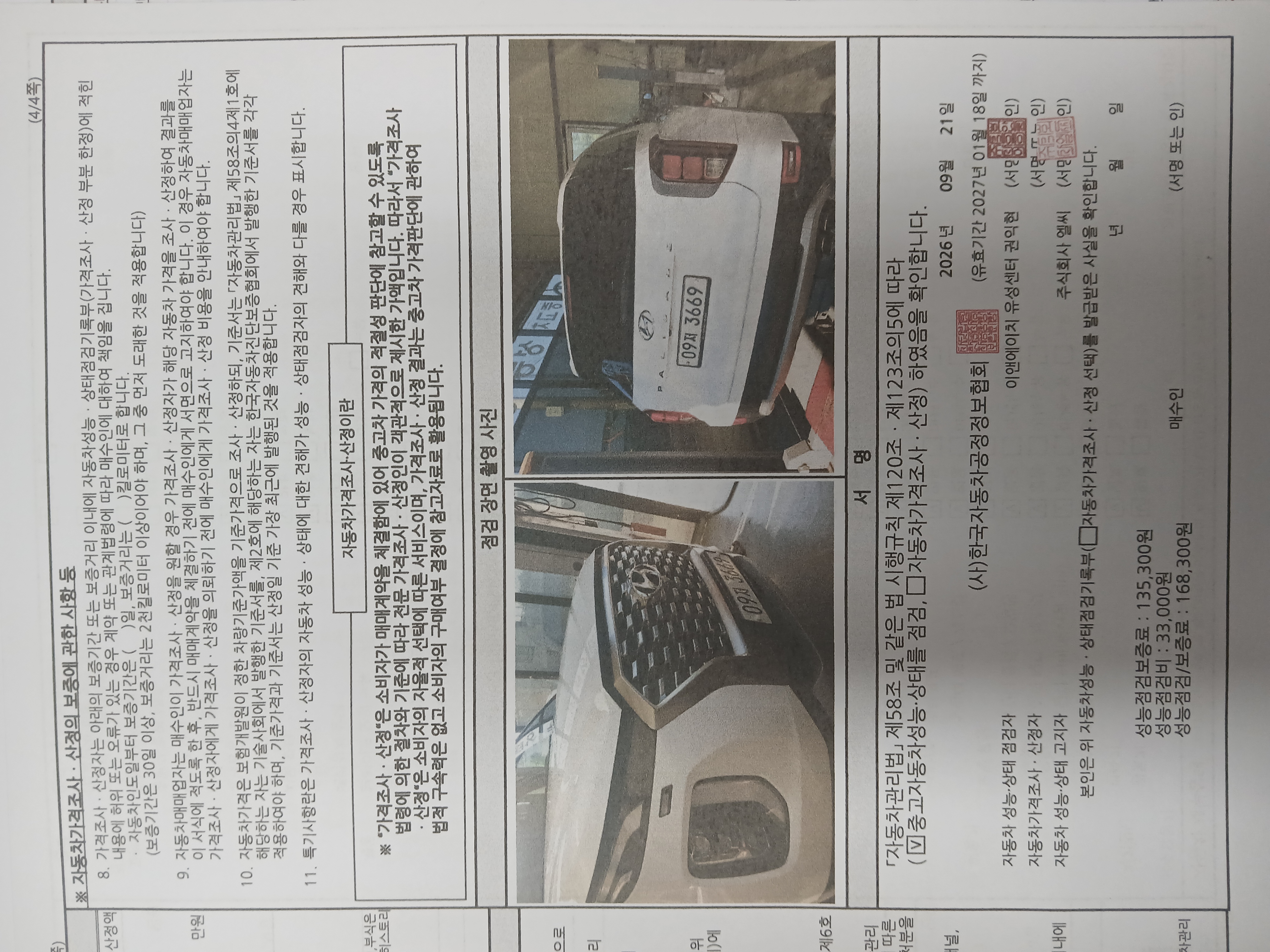 Hyundai Palisade 2019 — inspection photo 5