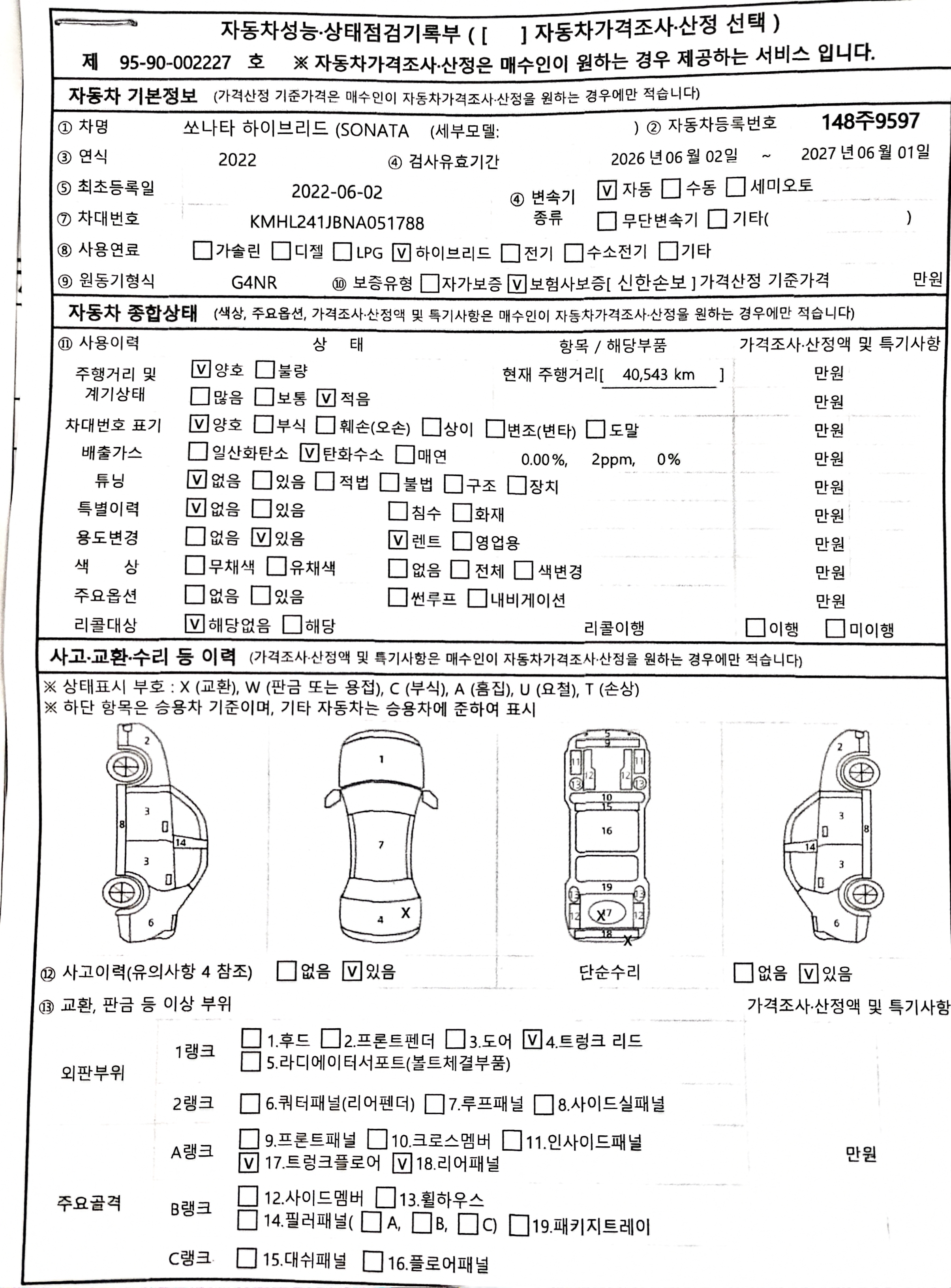 Hyundai Sonata 2022 — inspection photo 1