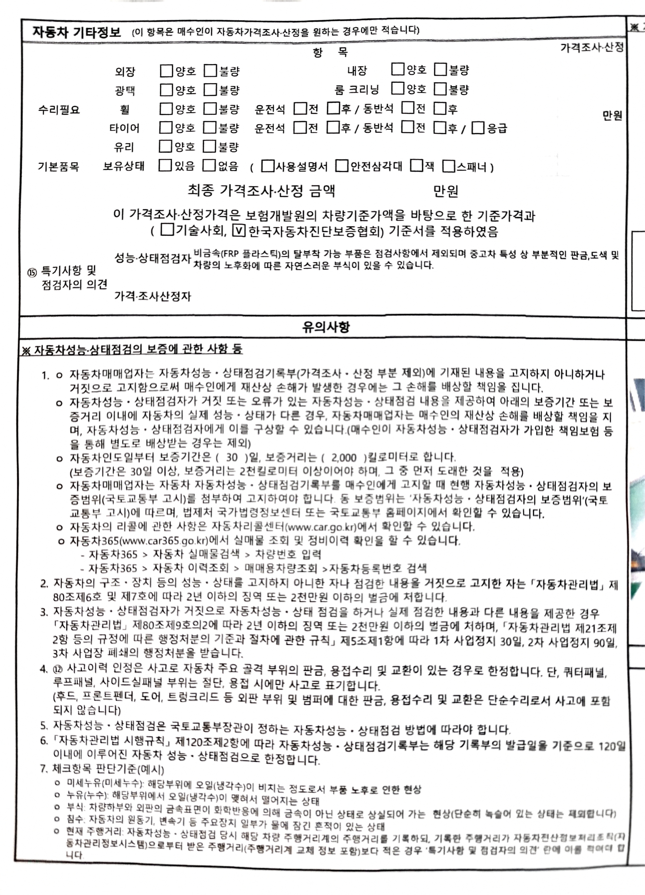 Hyundai Sonata 2022 — inspection photo 4