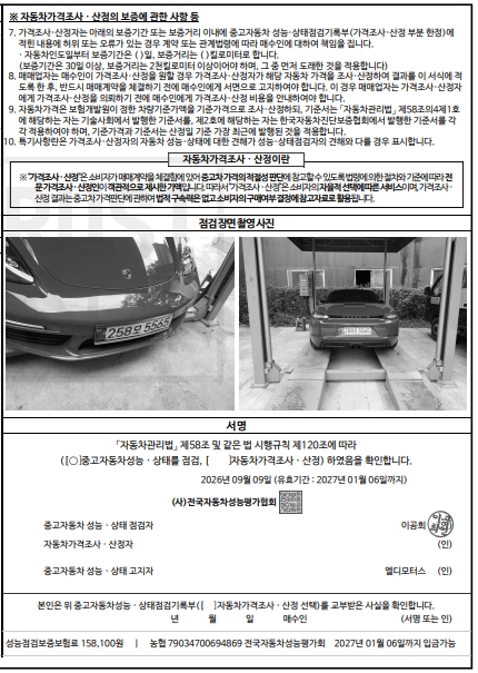 Porsche 718 2018 — inspection photo 4
