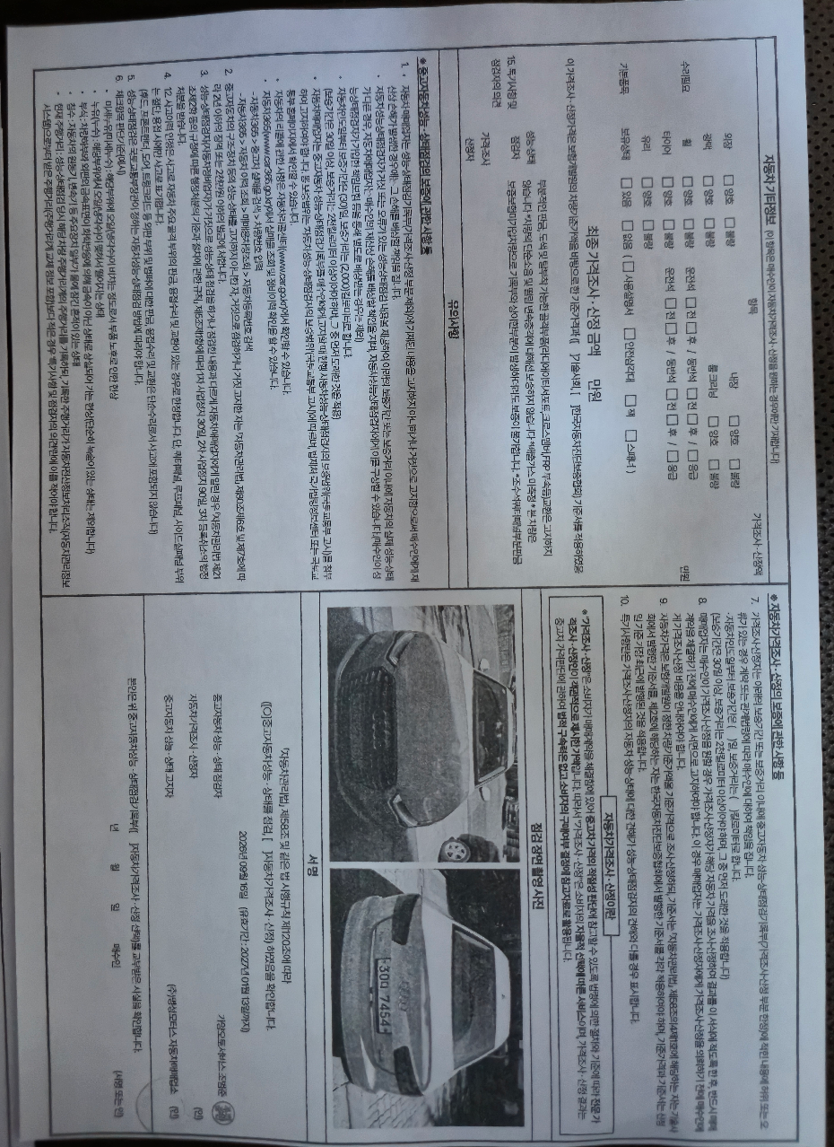 Audi A6 2016 — inspection photo 2