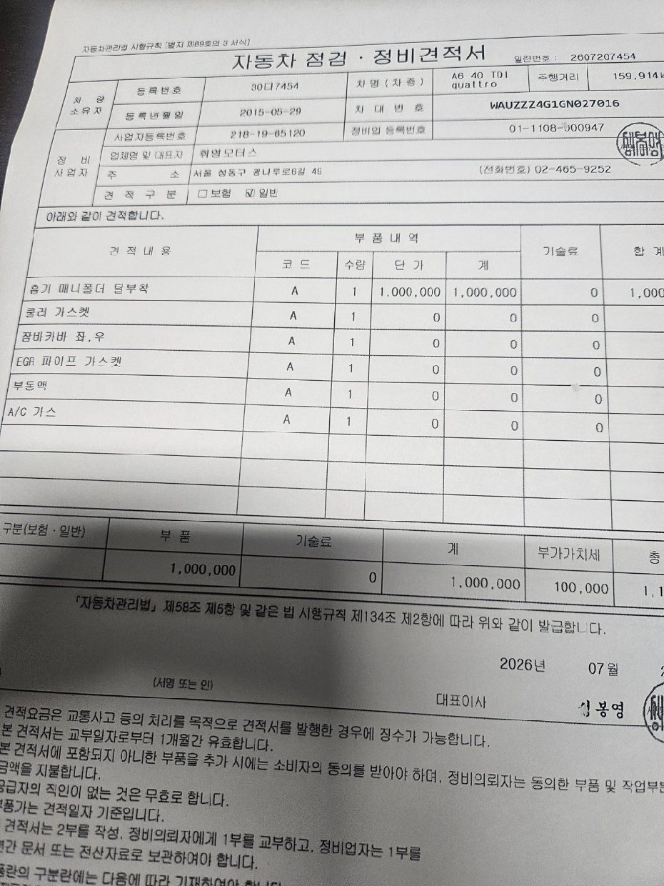 Audi A6 2016 — inspection photo 4