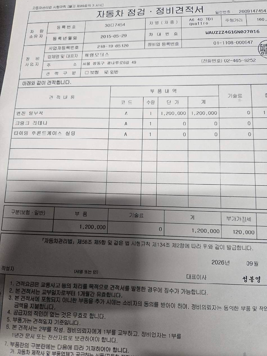 Audi A6 2016 — inspection photo 5