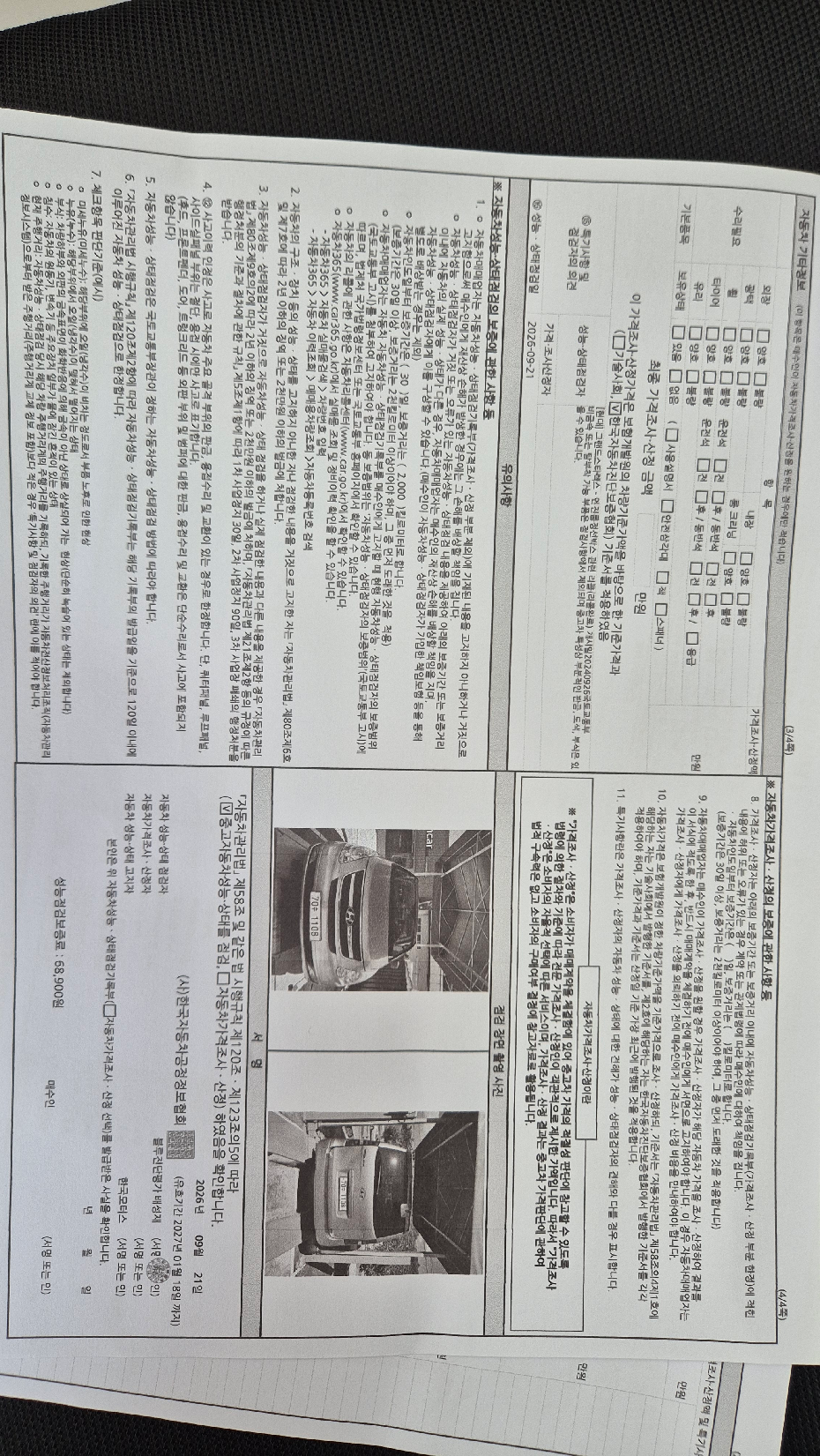 Hyundai Starex 2012 — inspection photo 3