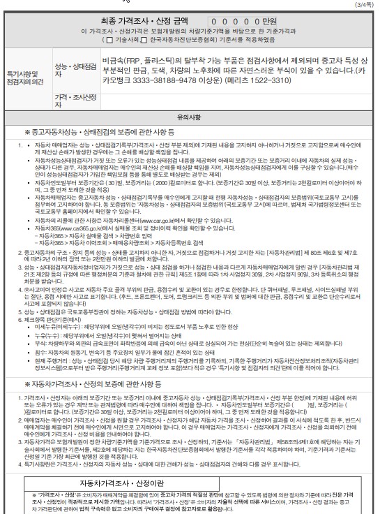 Kia Seltos 2020 — inspection photo 3