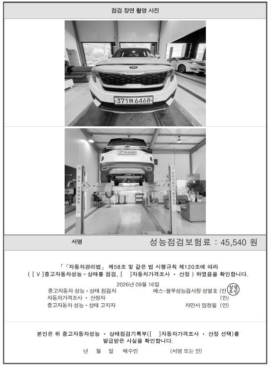 Kia Seltos 2020 — inspection photo 4