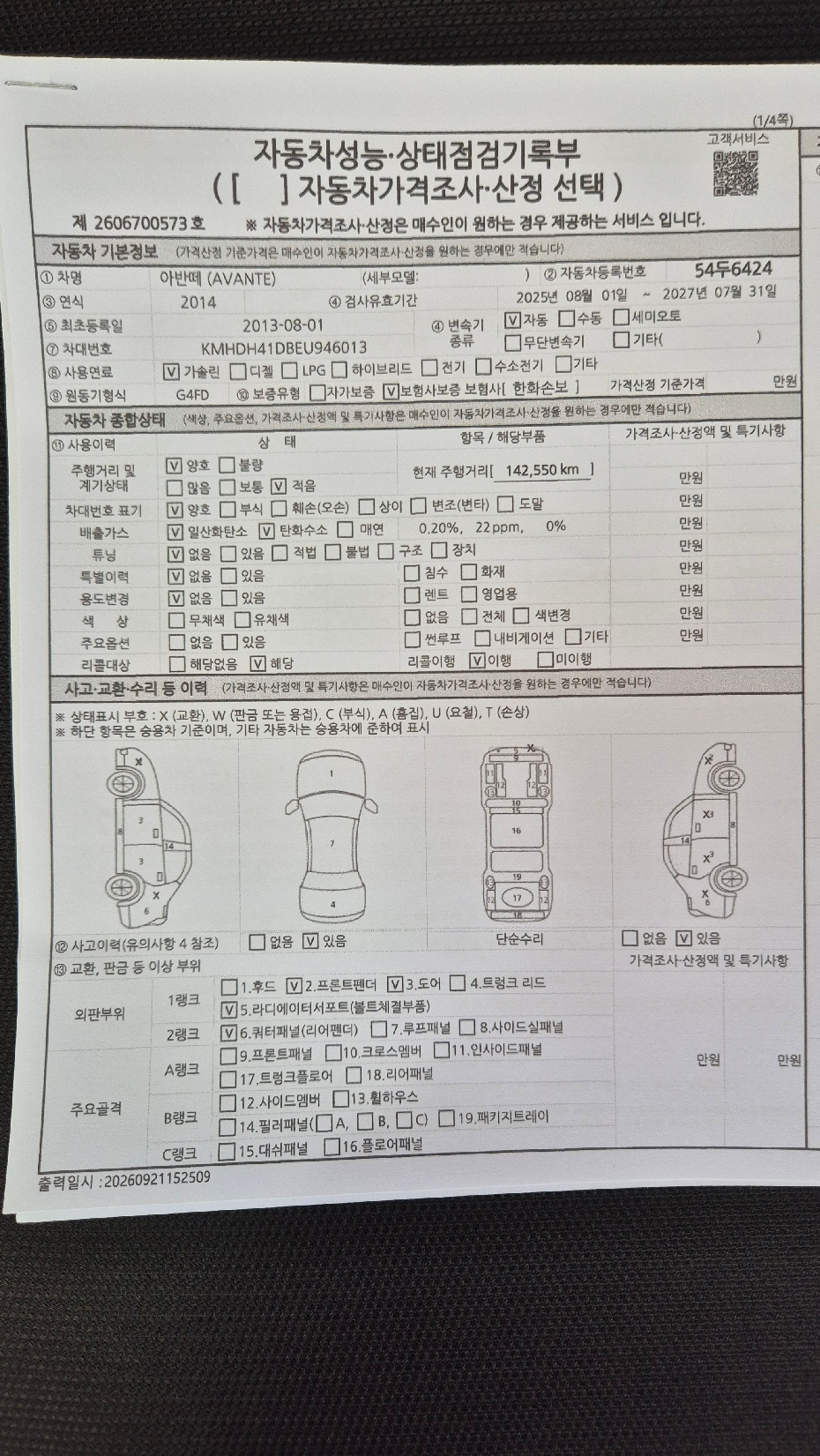 Hyundai AVANTE 2014 — inspection photo 1