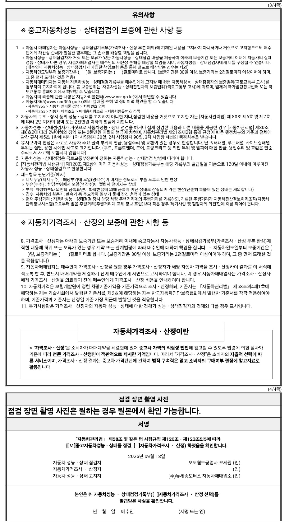Hyundai Grandeur 2023 — inspection photo 3