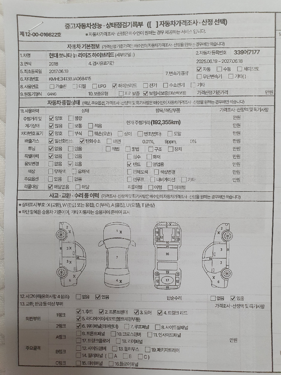 Hyundai Sonata 2018 — inspection photo 1