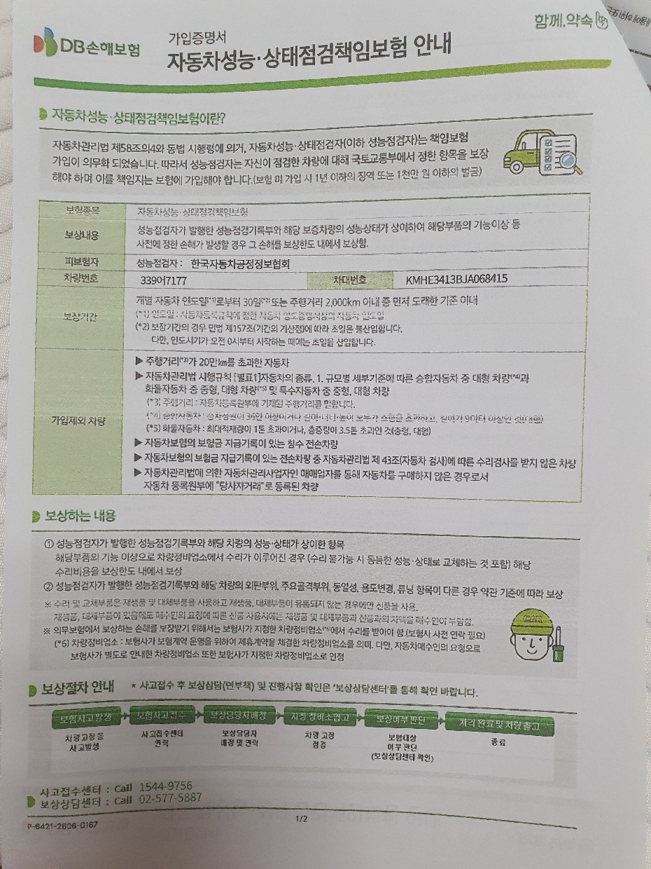 Hyundai Sonata 2018 — inspection photo 4