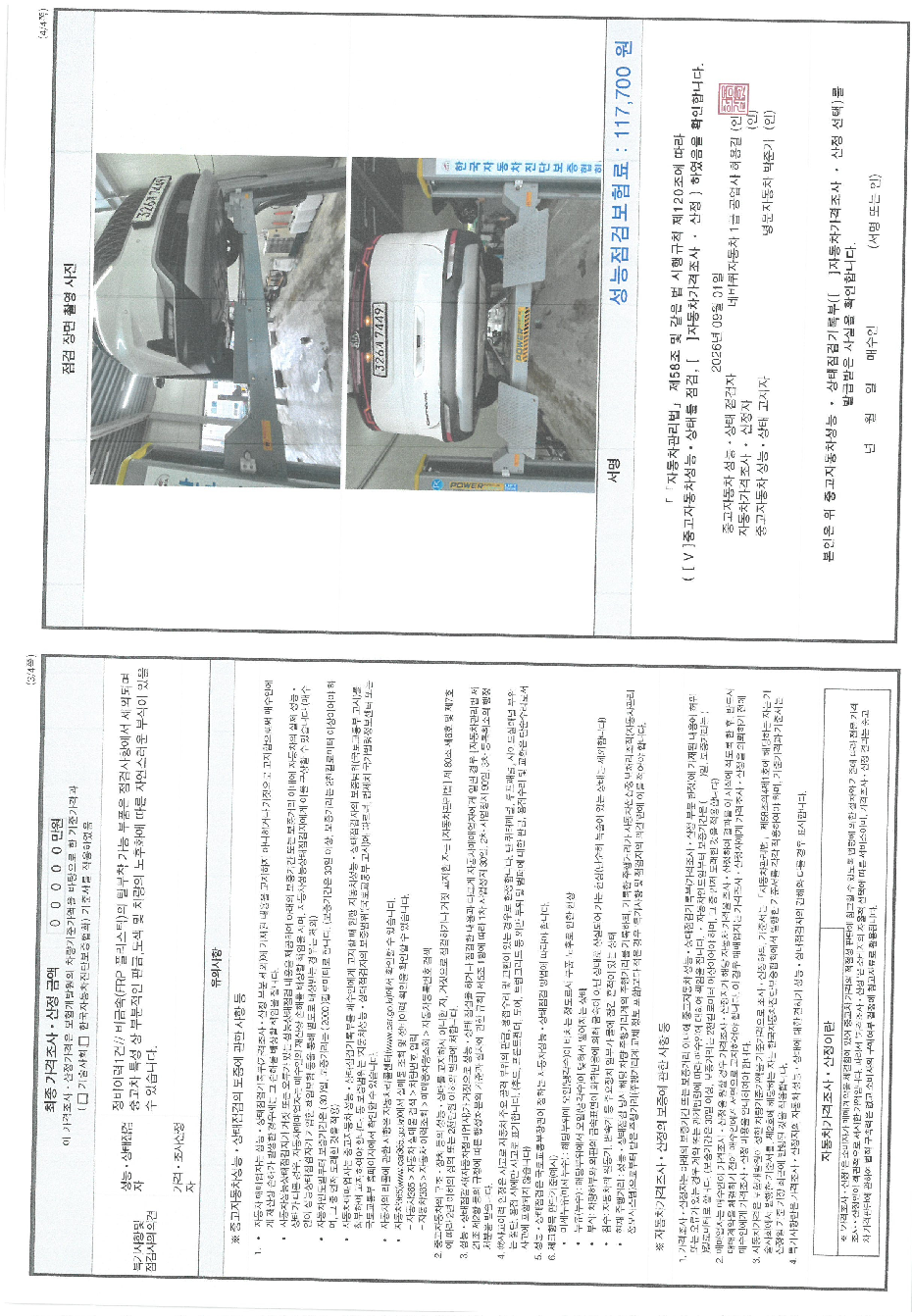 Kia Canival 2021 — inspection photo 2
