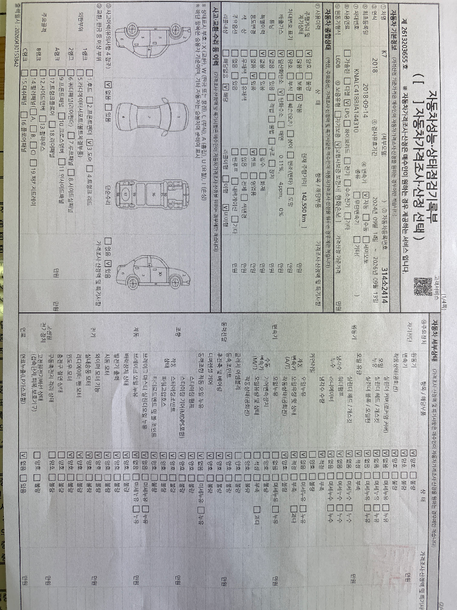Kia K7 2018 — inspection photo 1