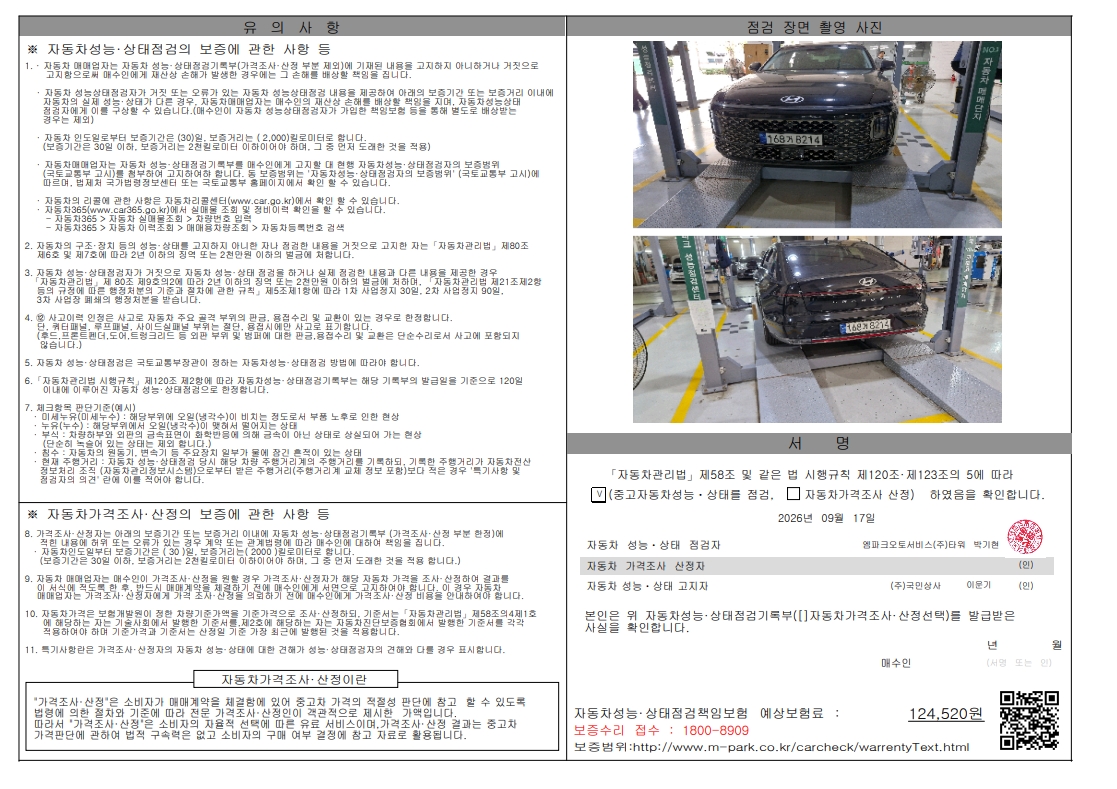 Hyundai Grandeur 2023 — inspection photo 2