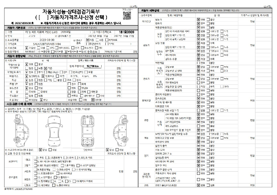 Land Rover Range Rover 2023 — inspection photo 2