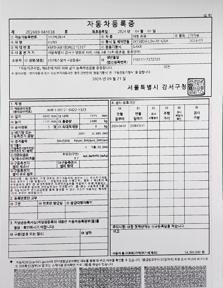 Genesis GV80 2024 — inspection photo 1