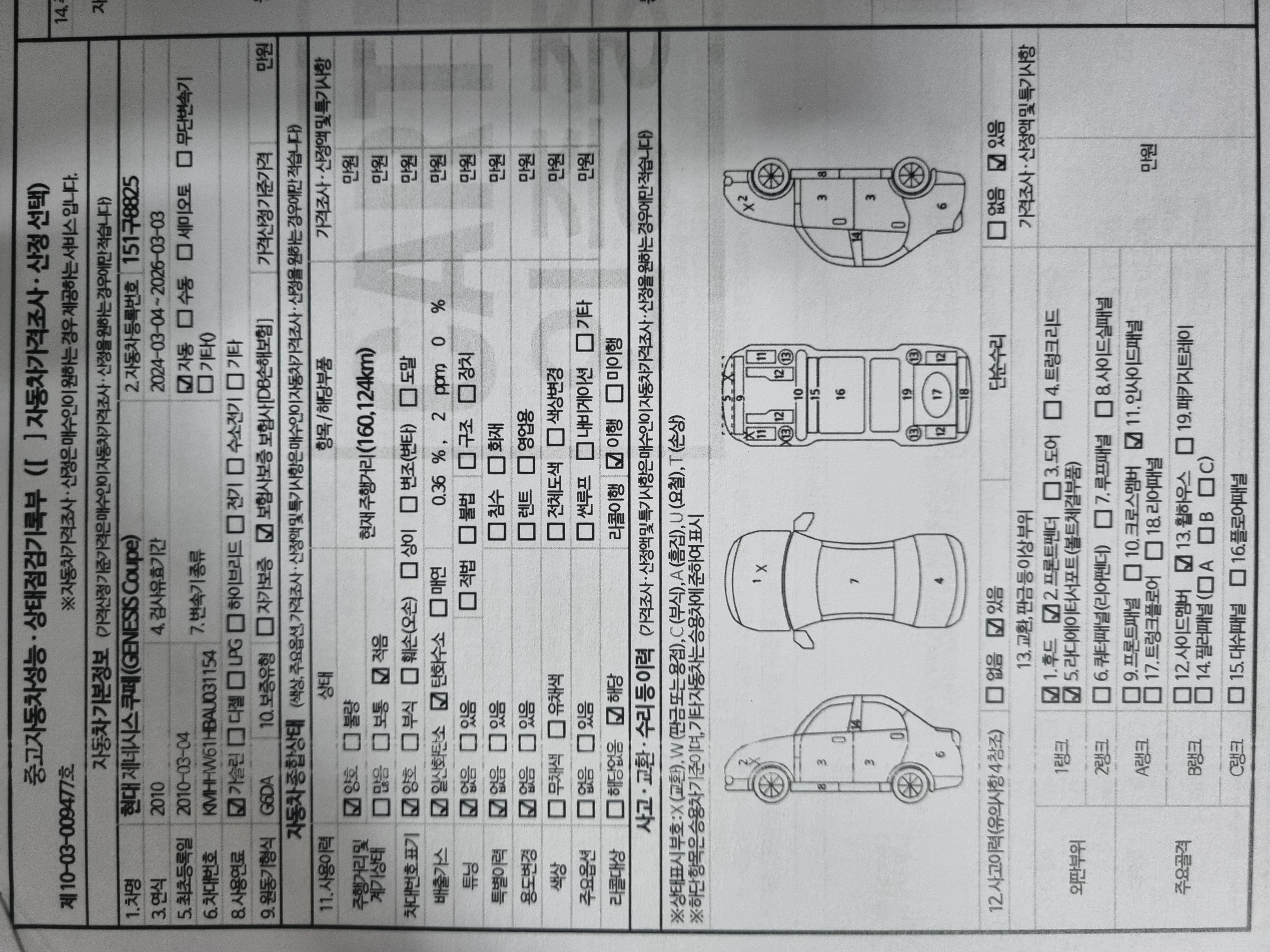 Hyundai Genesis 2010 — inspection photo 1