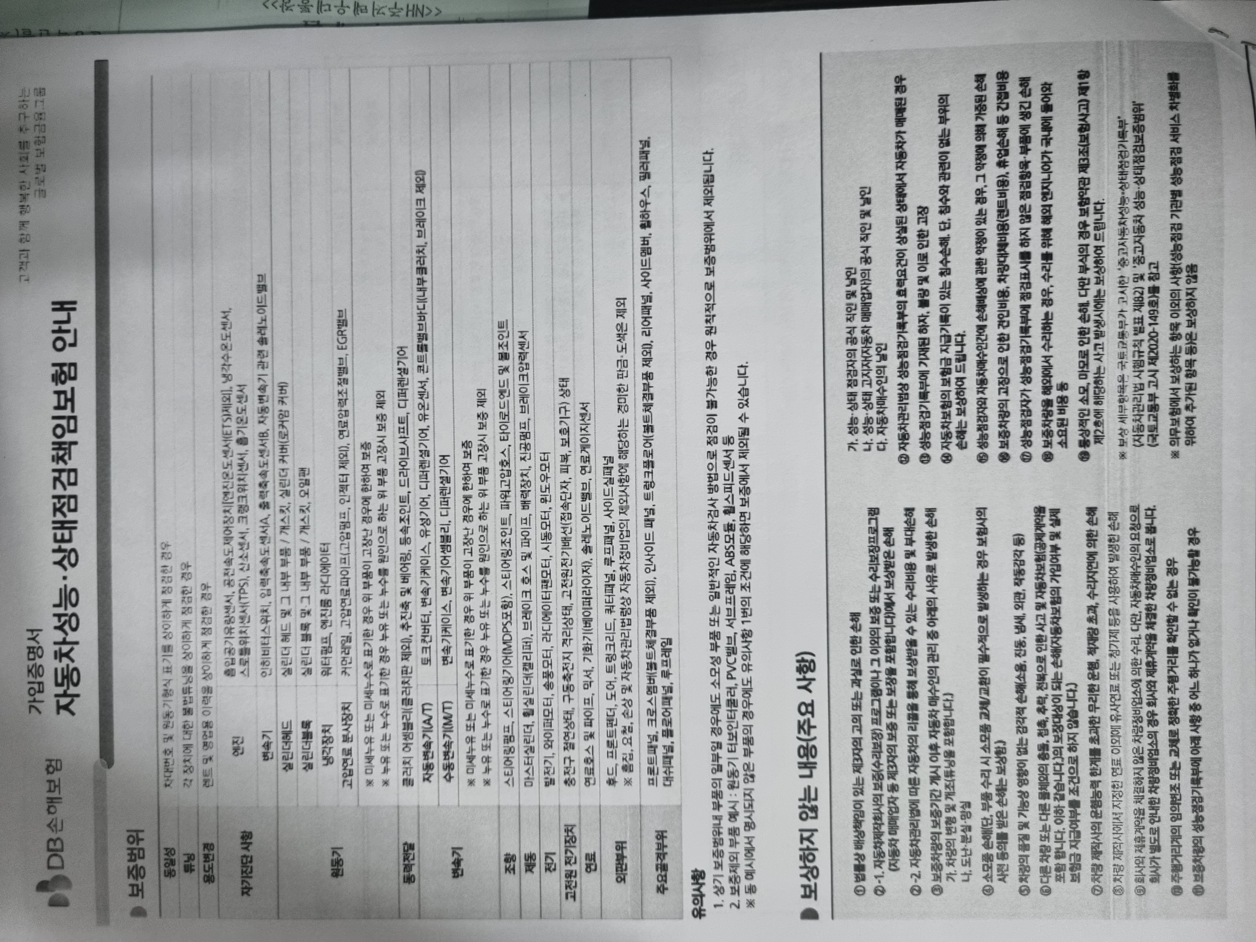 Hyundai Genesis 2010 — inspection photo 4