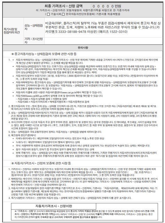 Hyundai Santafe 2024 — inspection photo 3