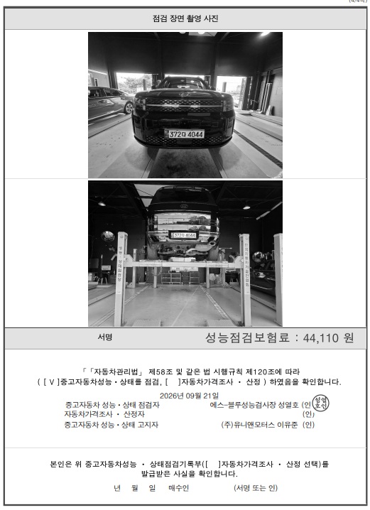 Hyundai Santafe 2024 — inspection photo 4