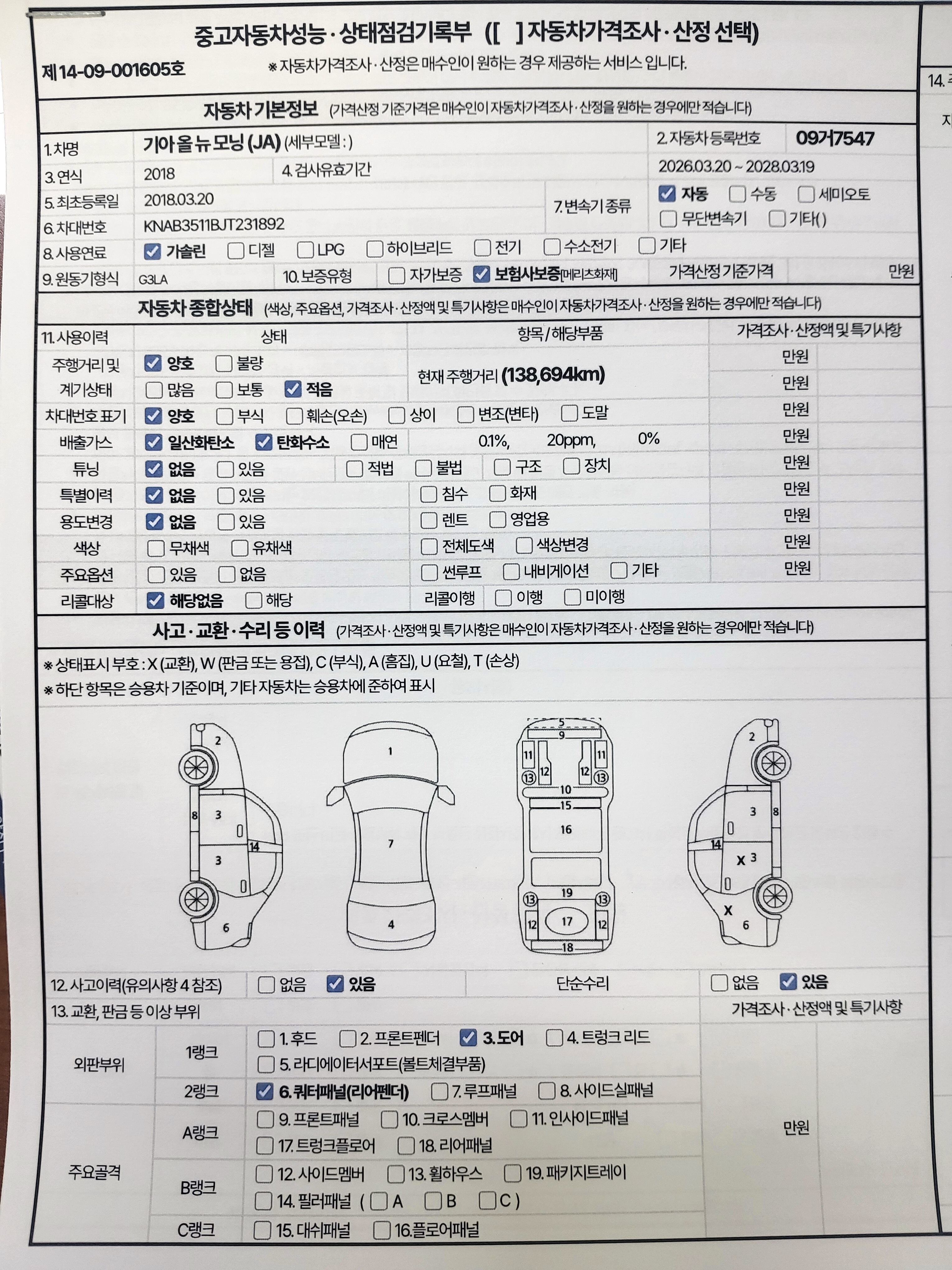Kia morning 2018 — inspection photo 1