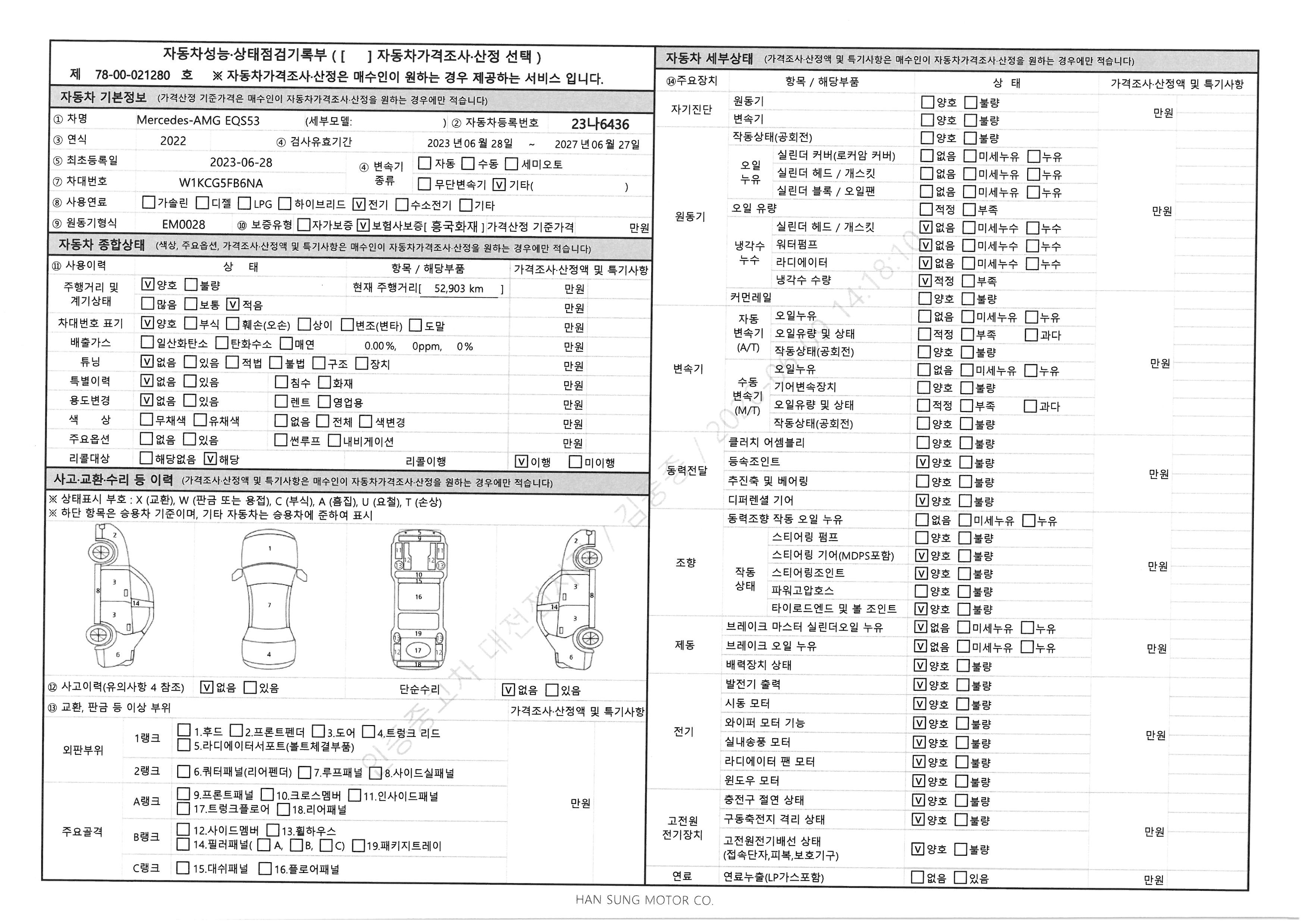 Mercedes-Benz EQS 2022 — inspection photo 1