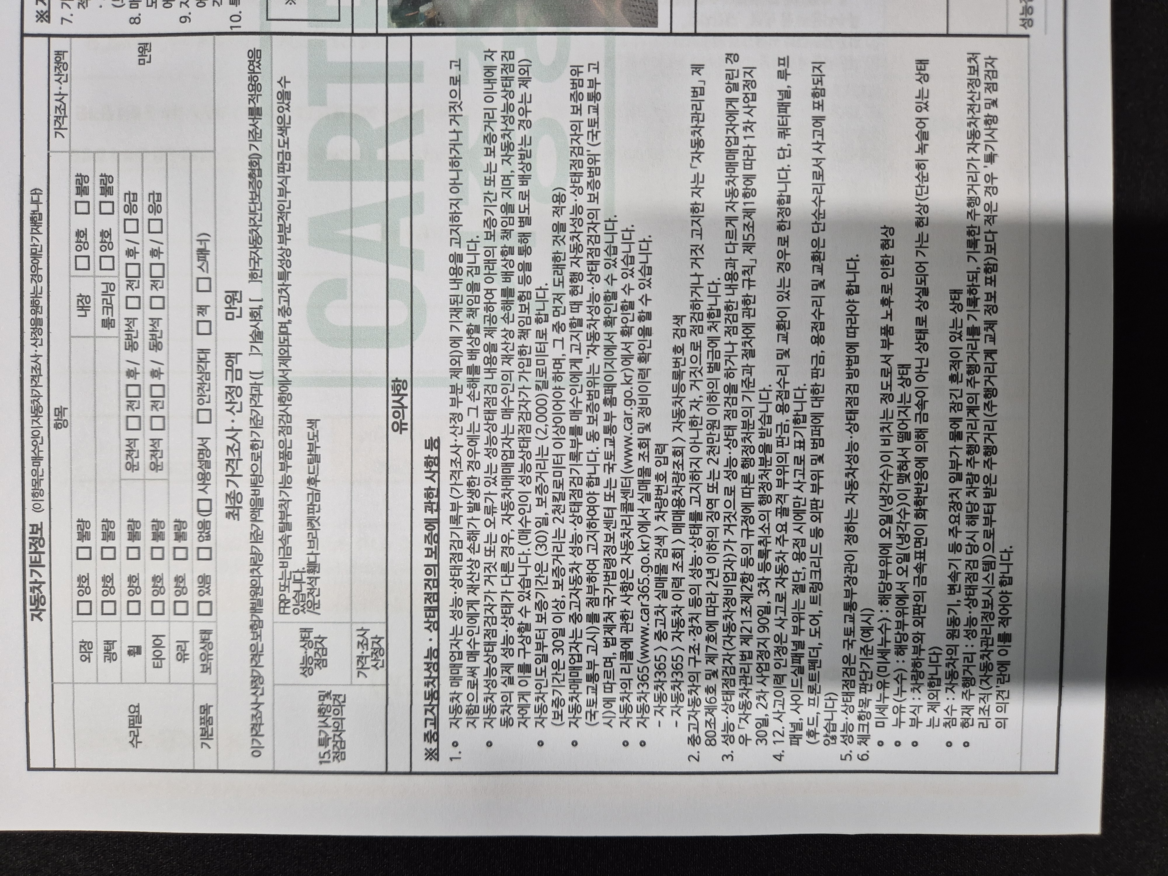Kia Sorento 2014 — inspection photo 3