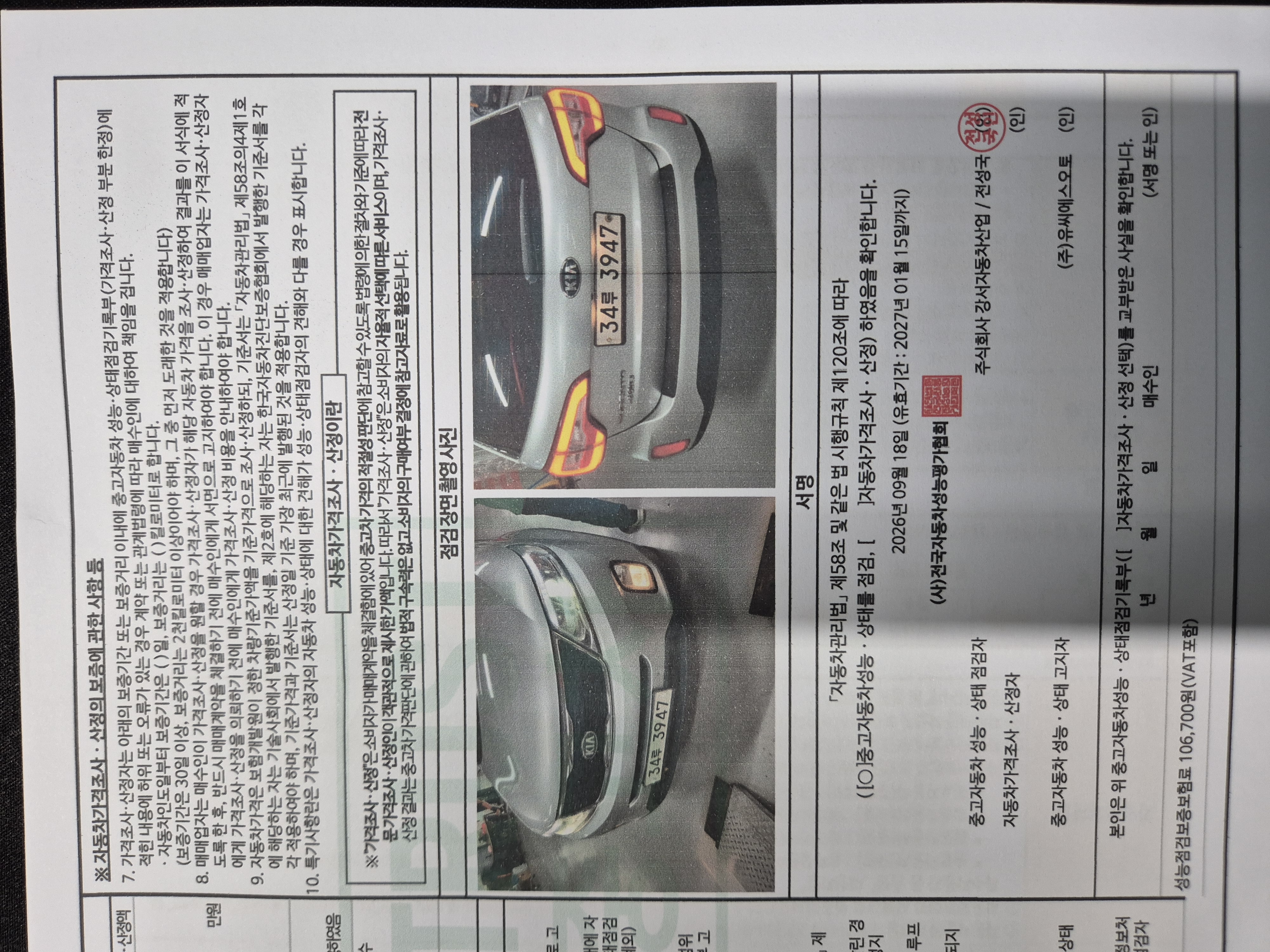 Kia Sorento 2014 — inspection photo 5