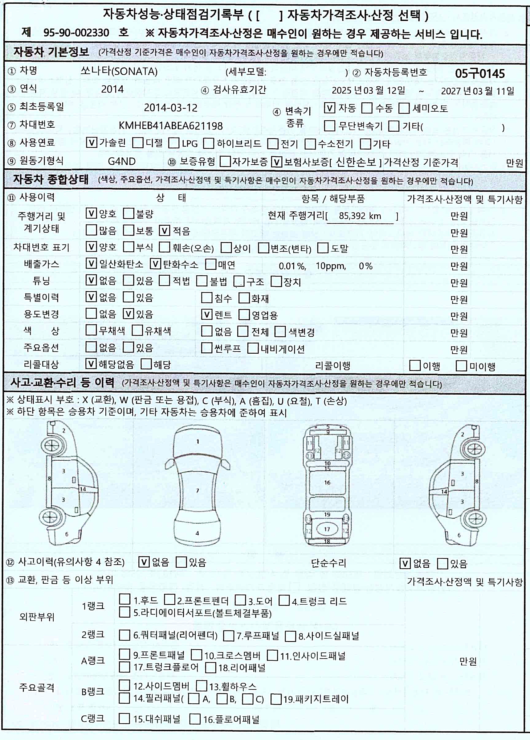 Hyundai Sonata 2014 — inspection photo 3