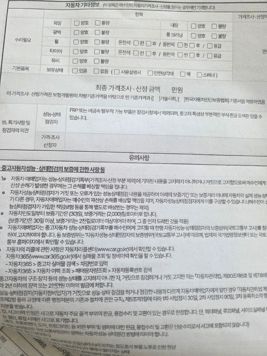 Renault Korea Arkana 2025 — inspection photo 4
