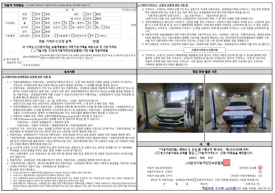 Hyundai AVANTE 2026 — inspection photo 2