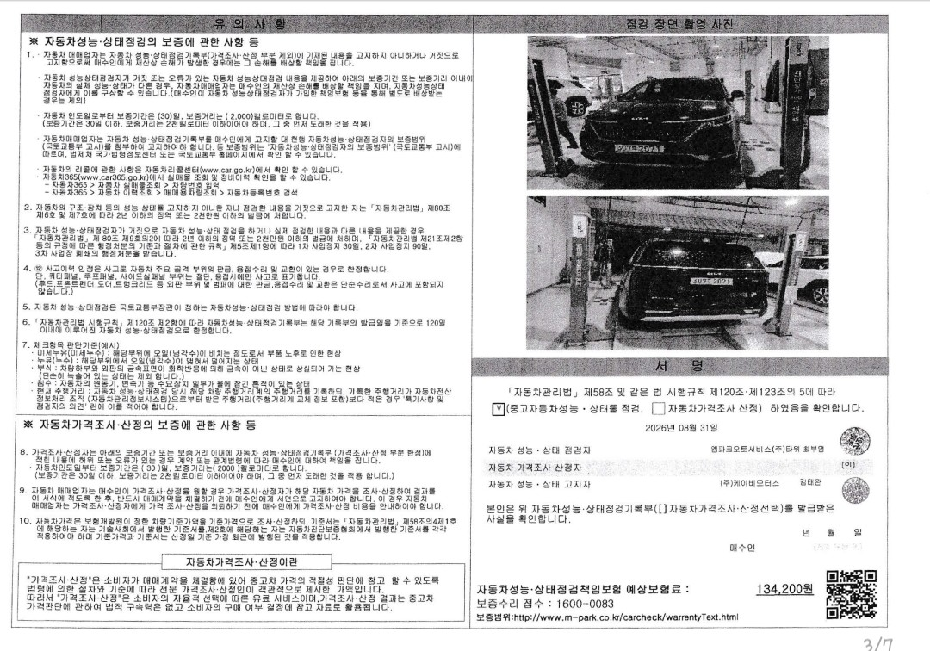Kia Canival 2023 — inspection photo 2