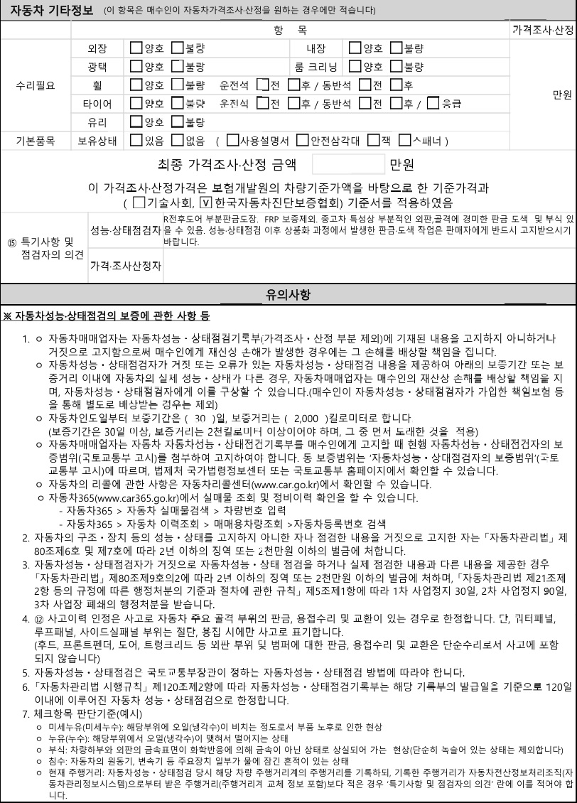 Hyundai Sonata 2019 — inspection photo 3
