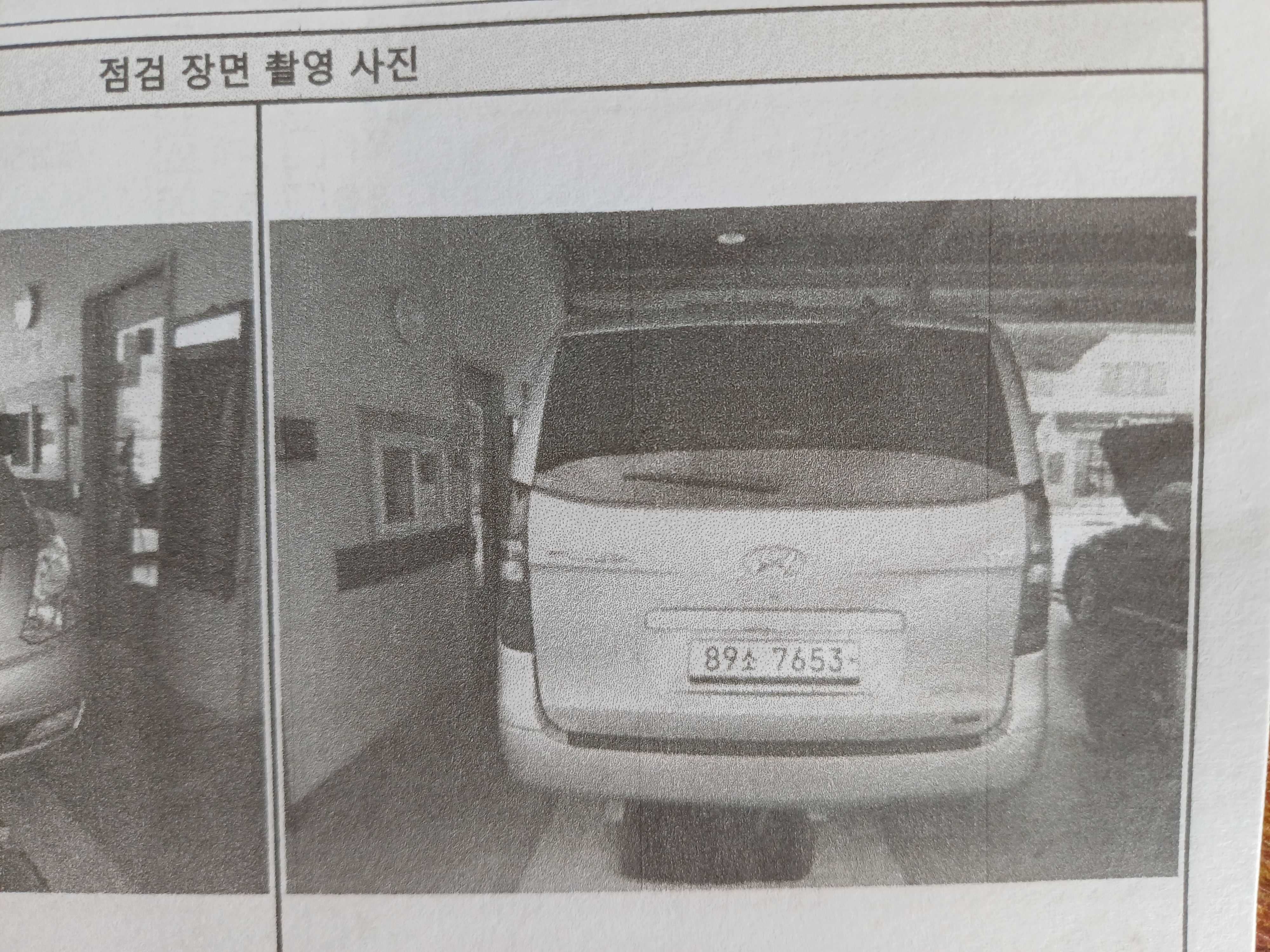 Hyundai Starex 2012 — inspection photo 2