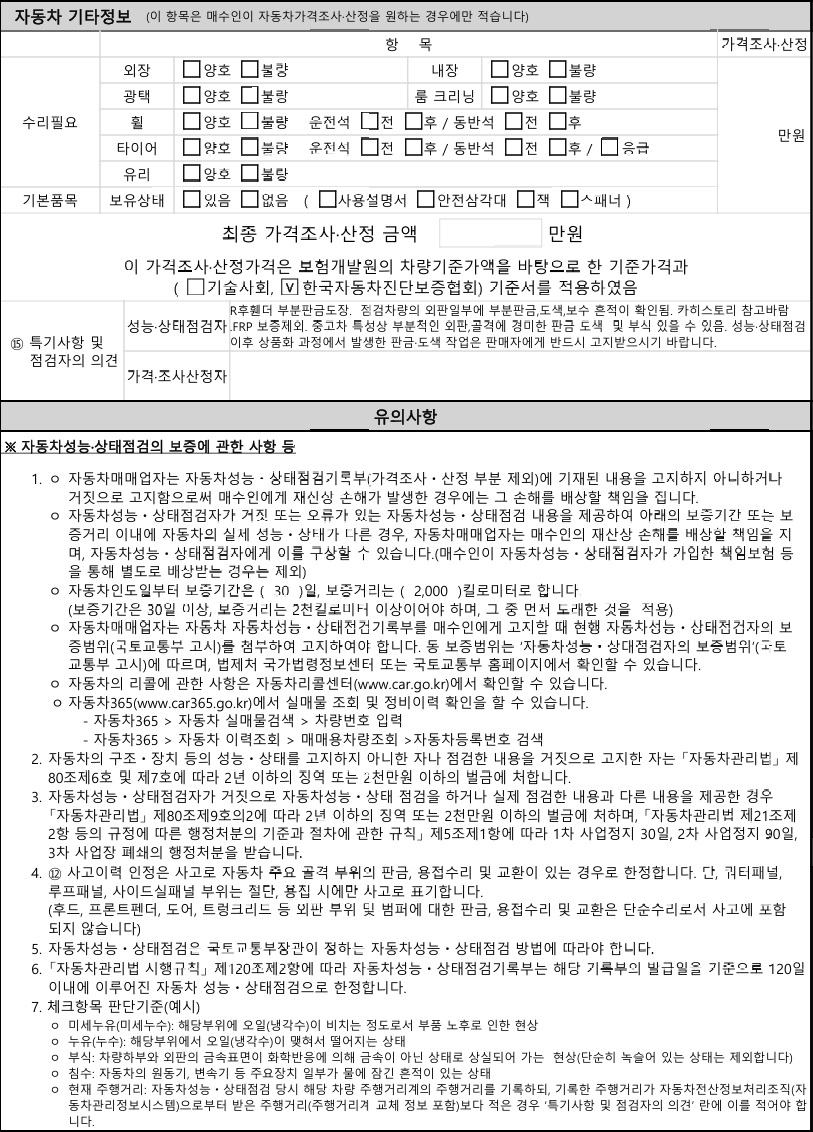Hyundai Maxcruz 2017 — inspection photo 3