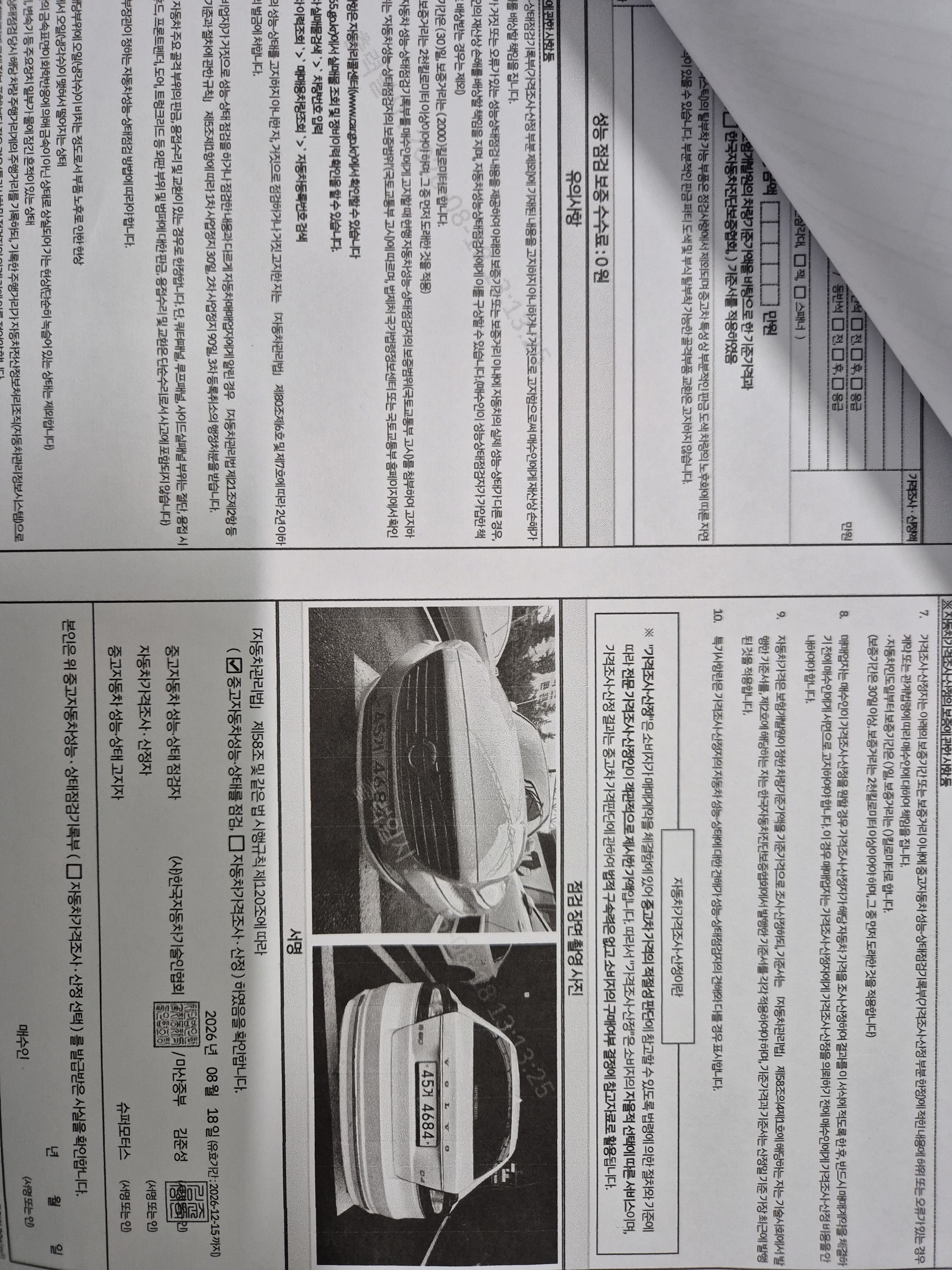 Volvo S80 2014 — inspection photo 2