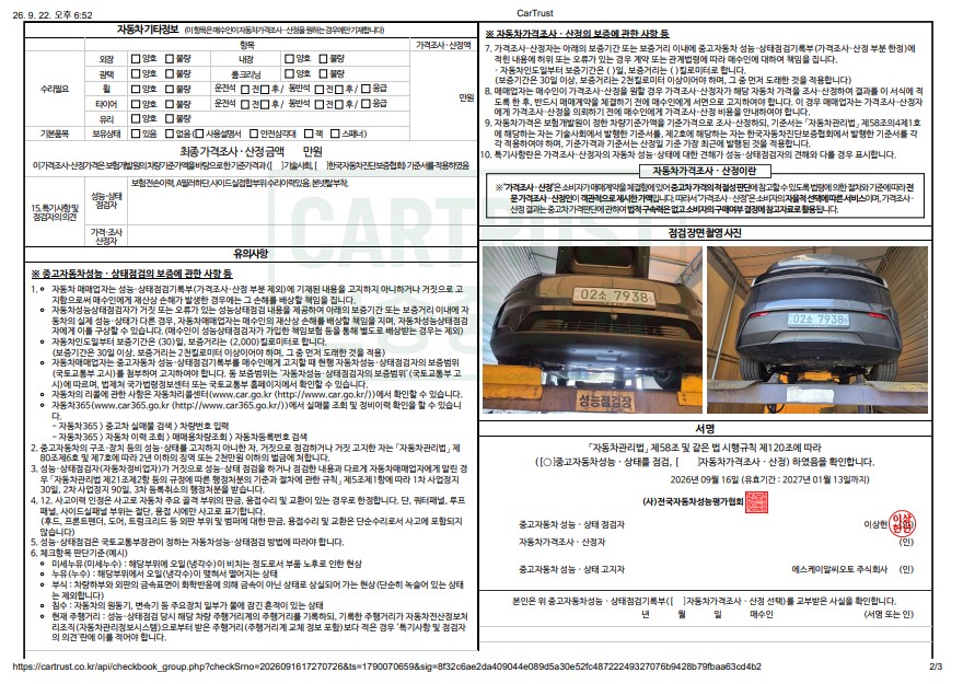 Tesla Model Y 2026 — inspection photo 2