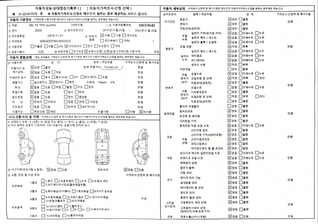 Audi A8 2020 — inspection photo 1