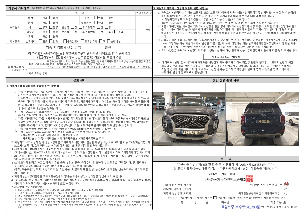 Hyundai Palisade 2022 — inspection photo 2