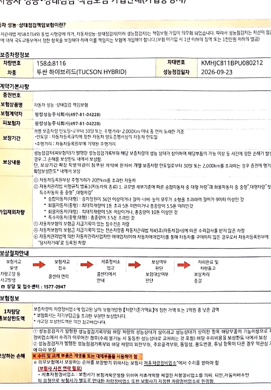 Hyundai Tucson 2023 — inspection photo 4