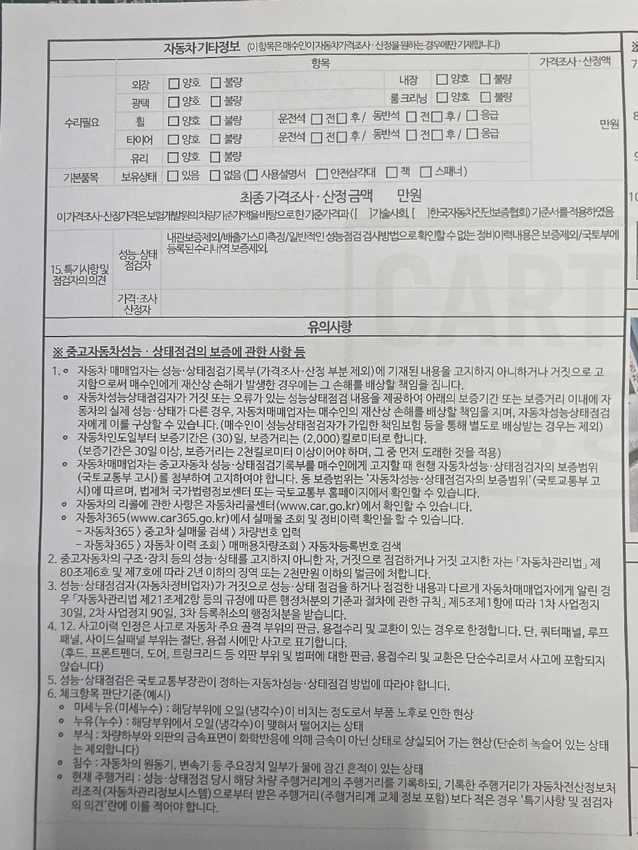 Hyundai Tucson 2023 — inspection photo 3
